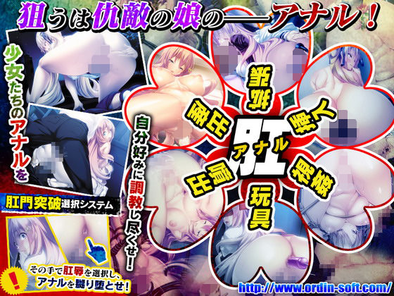 アナル拡張はもちろんお尻の穴の調教プレイが満載